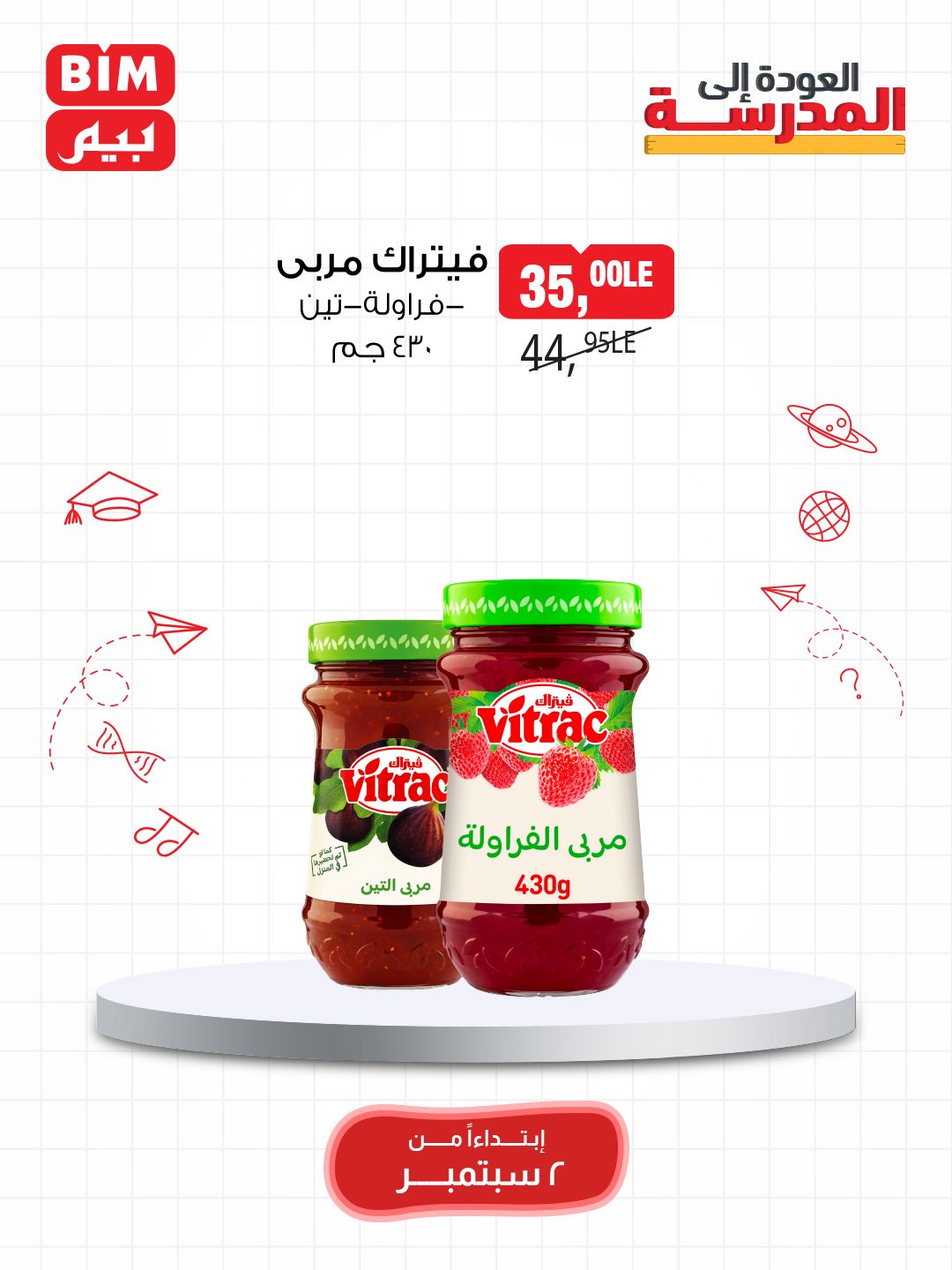 bim offers from 1sep to 3sep 2025 عروض بيم من 1 سبتمبر حتى 3 سبتمبر 2025 صفحة رقم 28